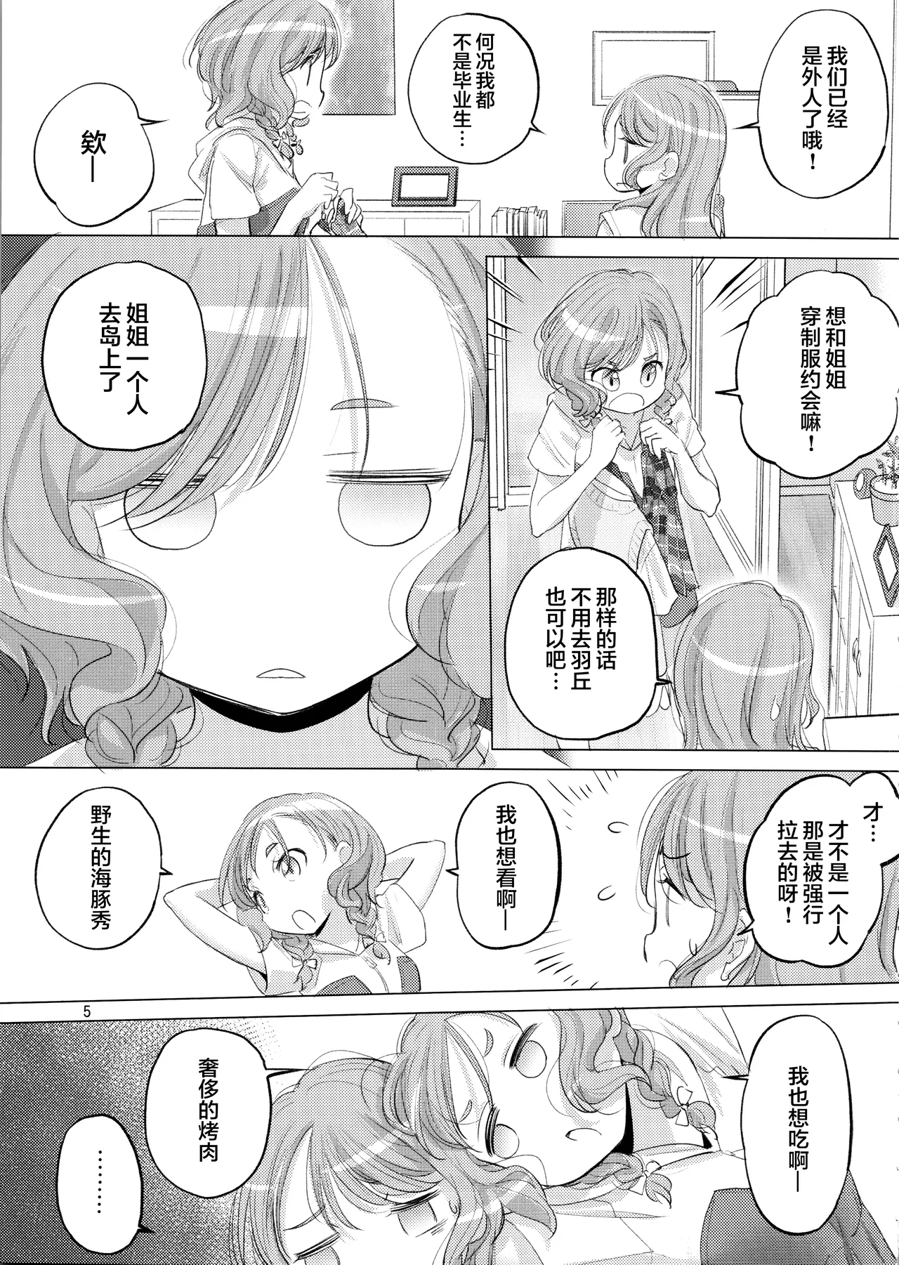 Pastel School Lane - Page 4