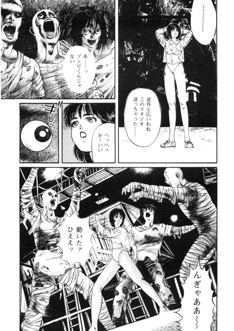 Sei Ichigo Gakuen - Page 217