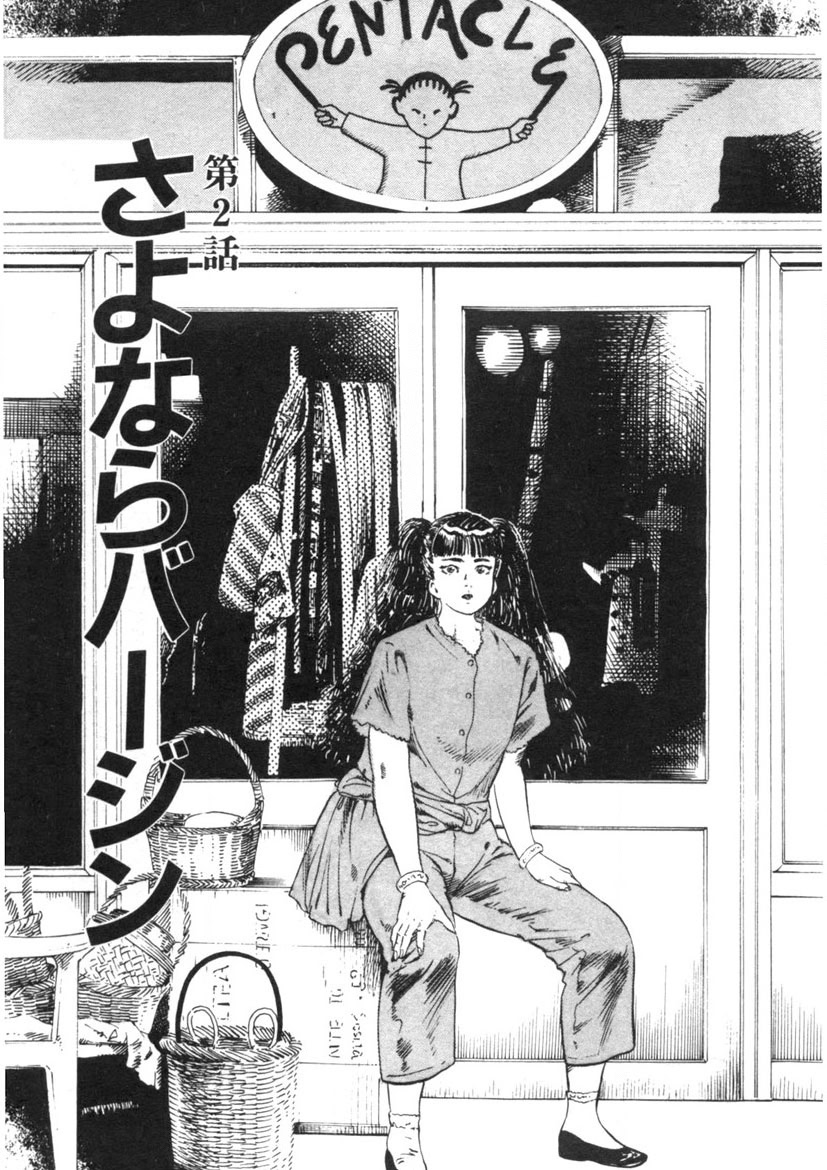 Sei Ichigo Gakuen - Page 22