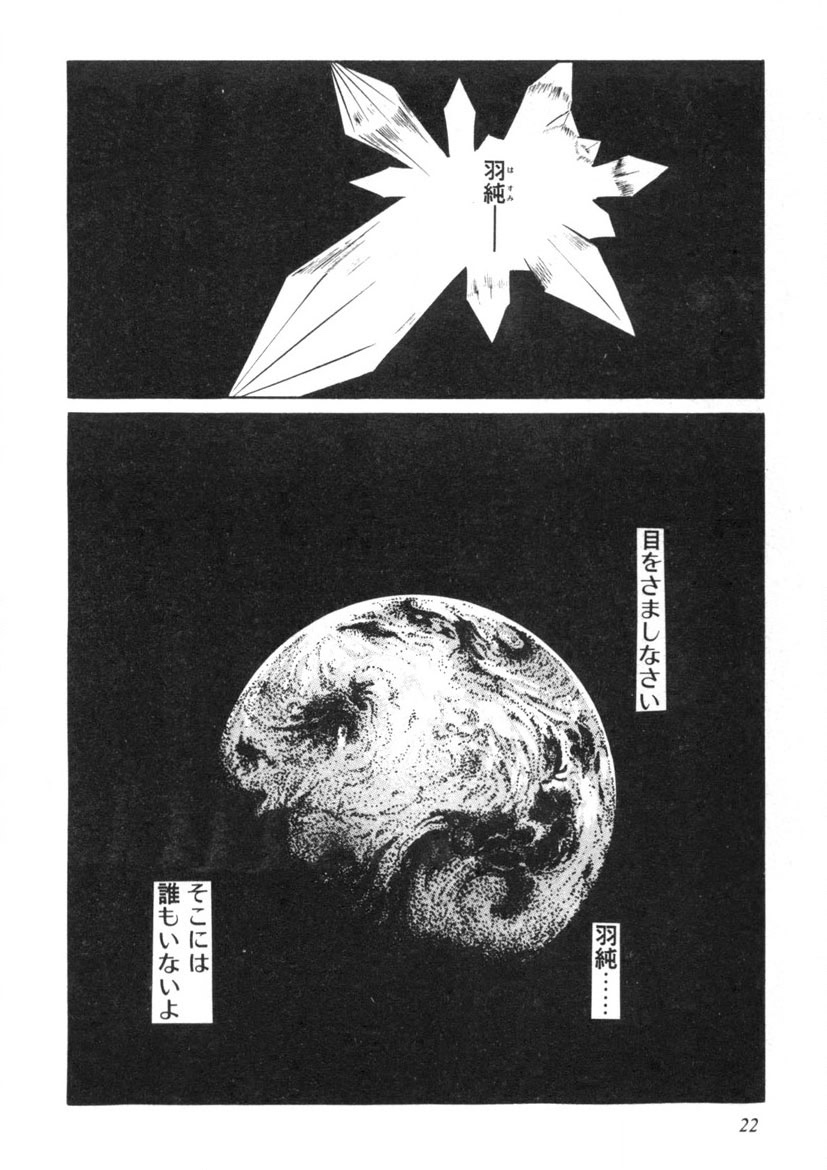 Sei Ichigo Gakuen - Page 23