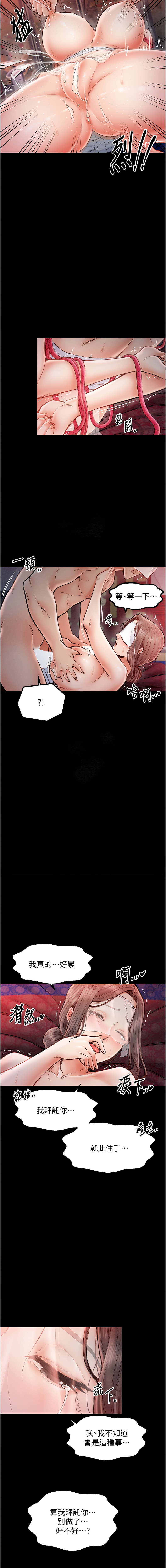 最強家丁 1-8 - Page 152