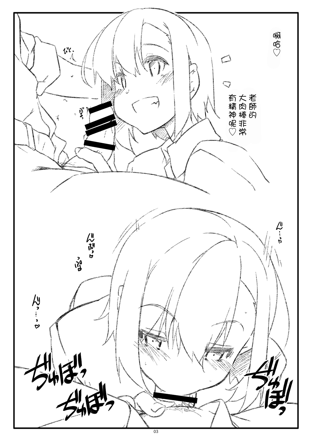 Extra 96 - Page 3