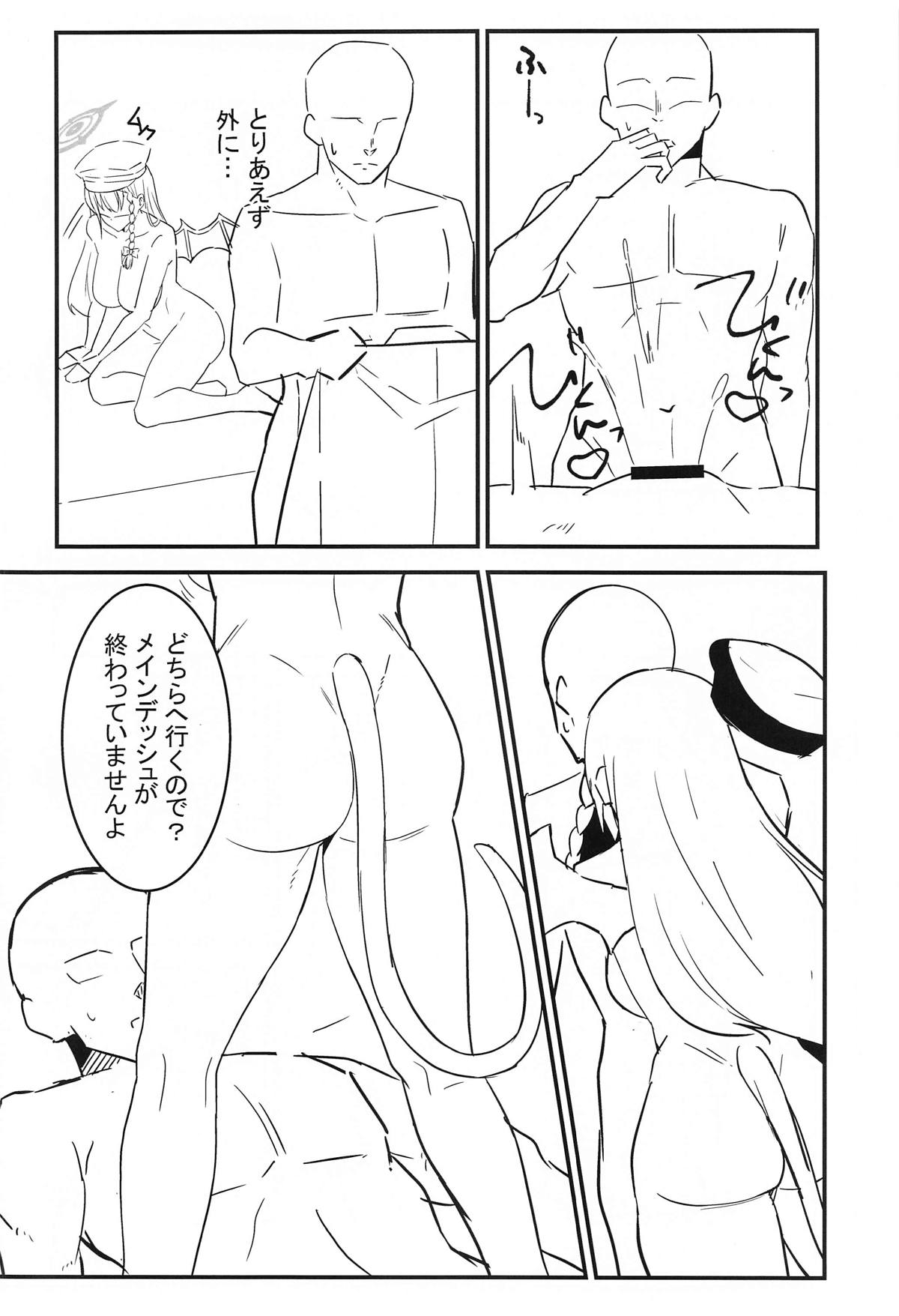 BluArch Haruna Hon - Page 15