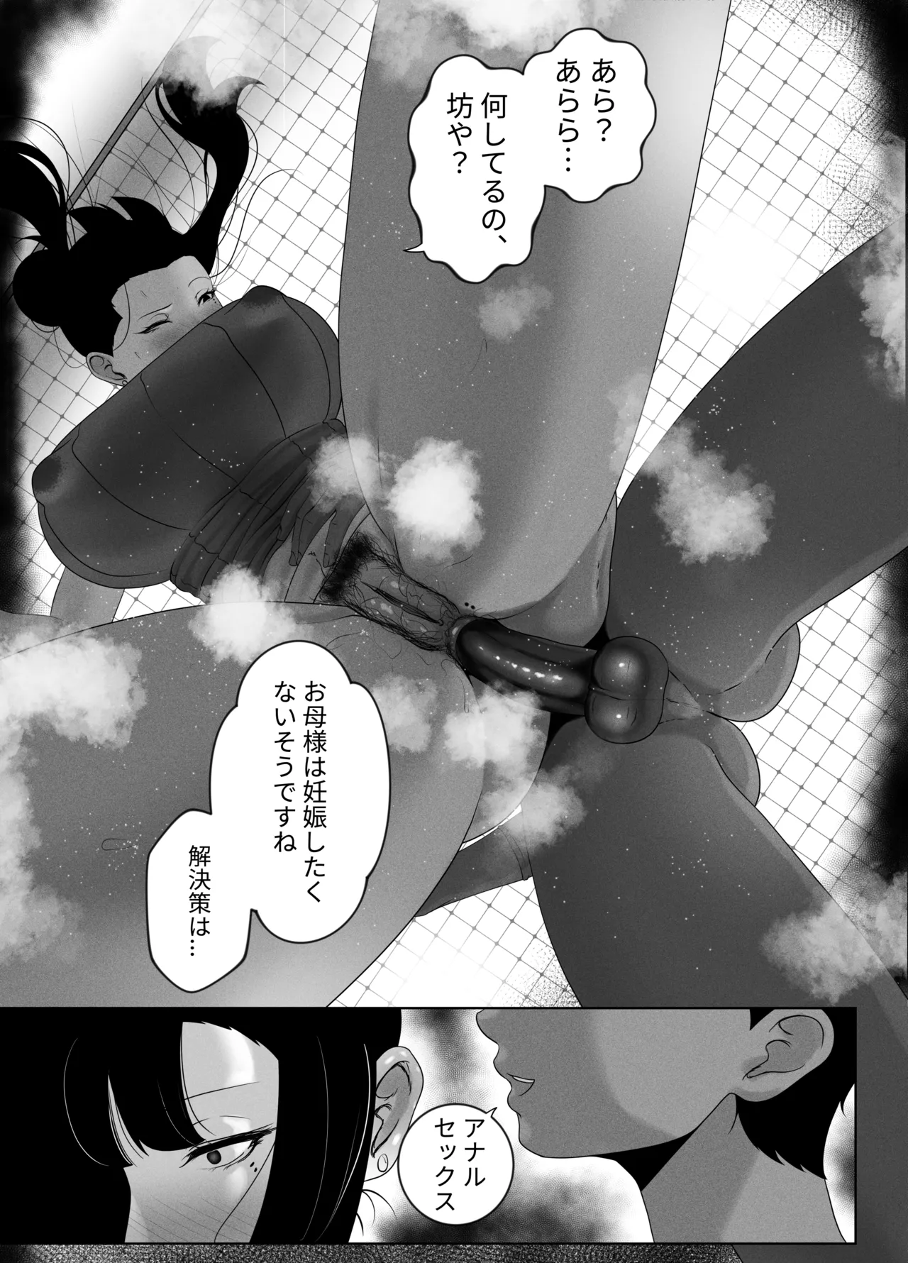 OYAOYAKODON - Page 20