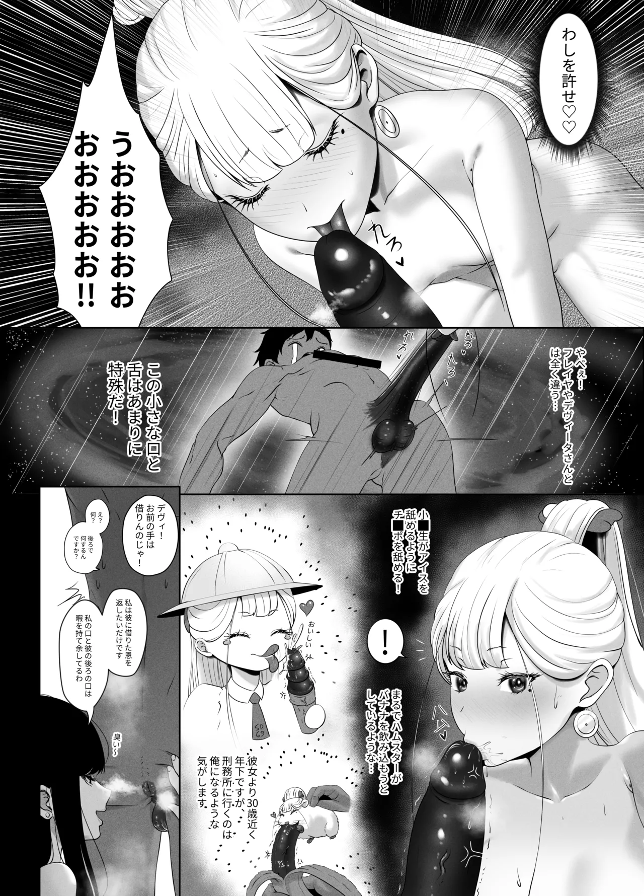 OYAOYAKODON - Page 31