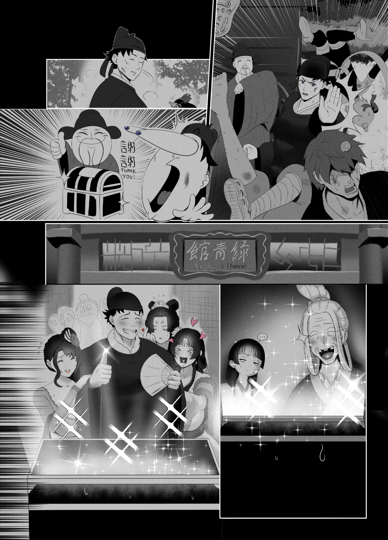Kusuriya Extra - Page 45