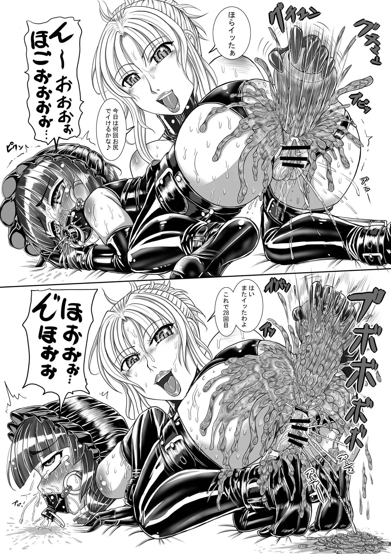 Hen - Page 27