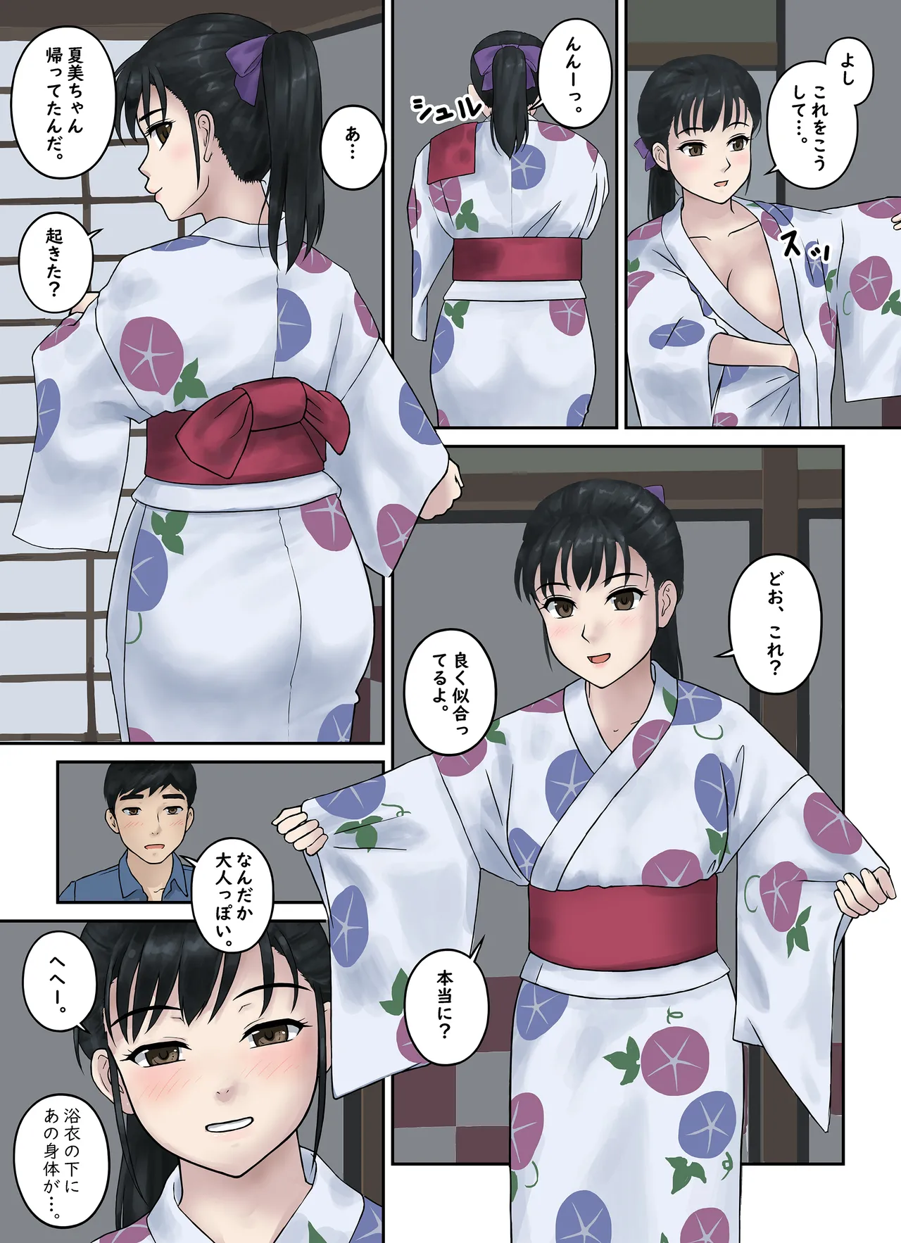 Osananajimi Strategy - Page 24