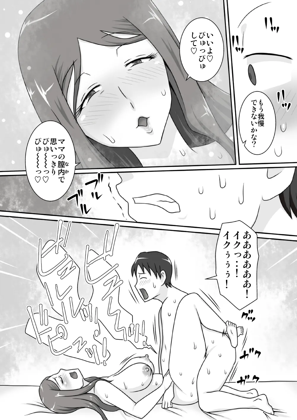 Sasemama - Page 21
