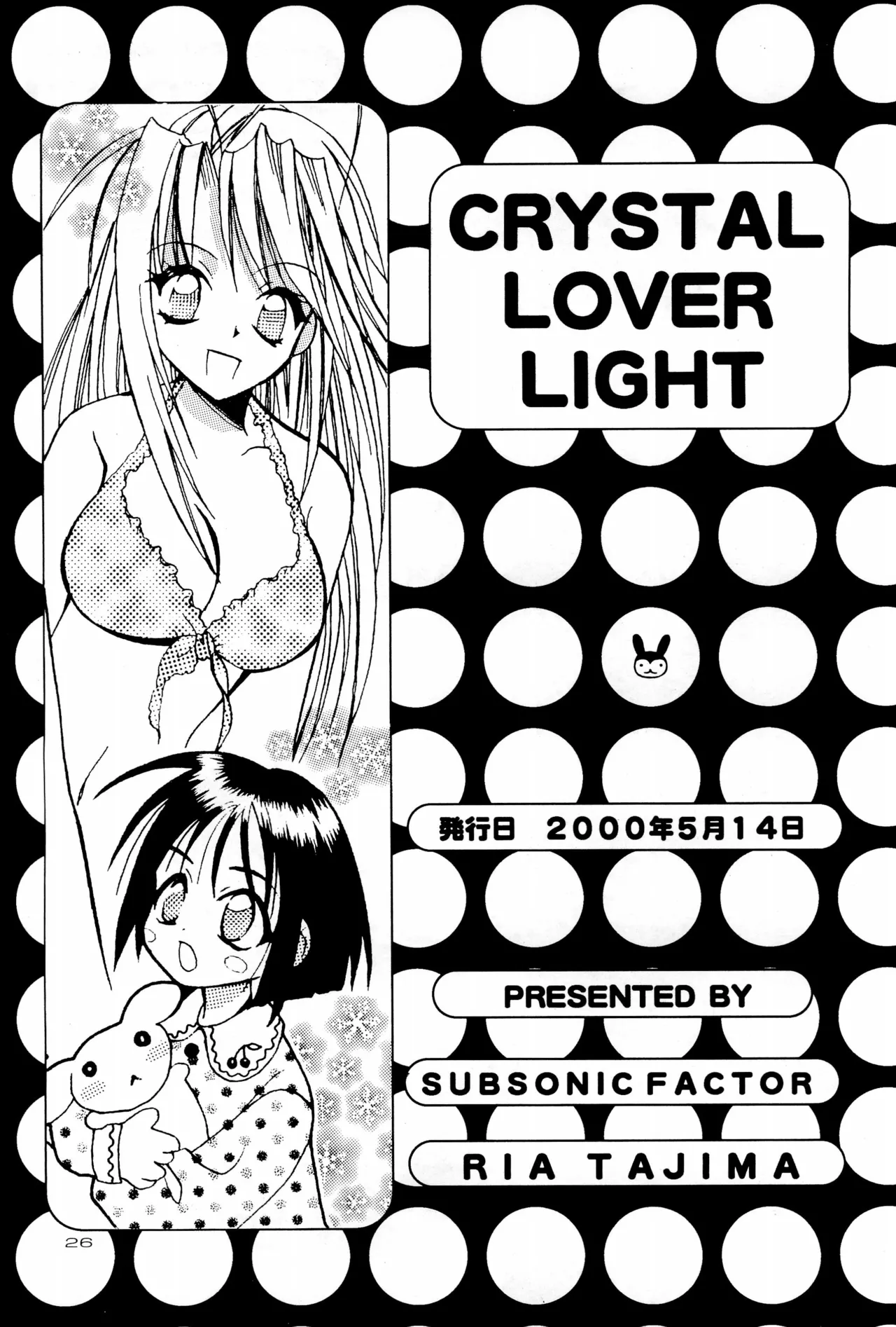 CRYSTAL LOVER LIGHT - Page 26