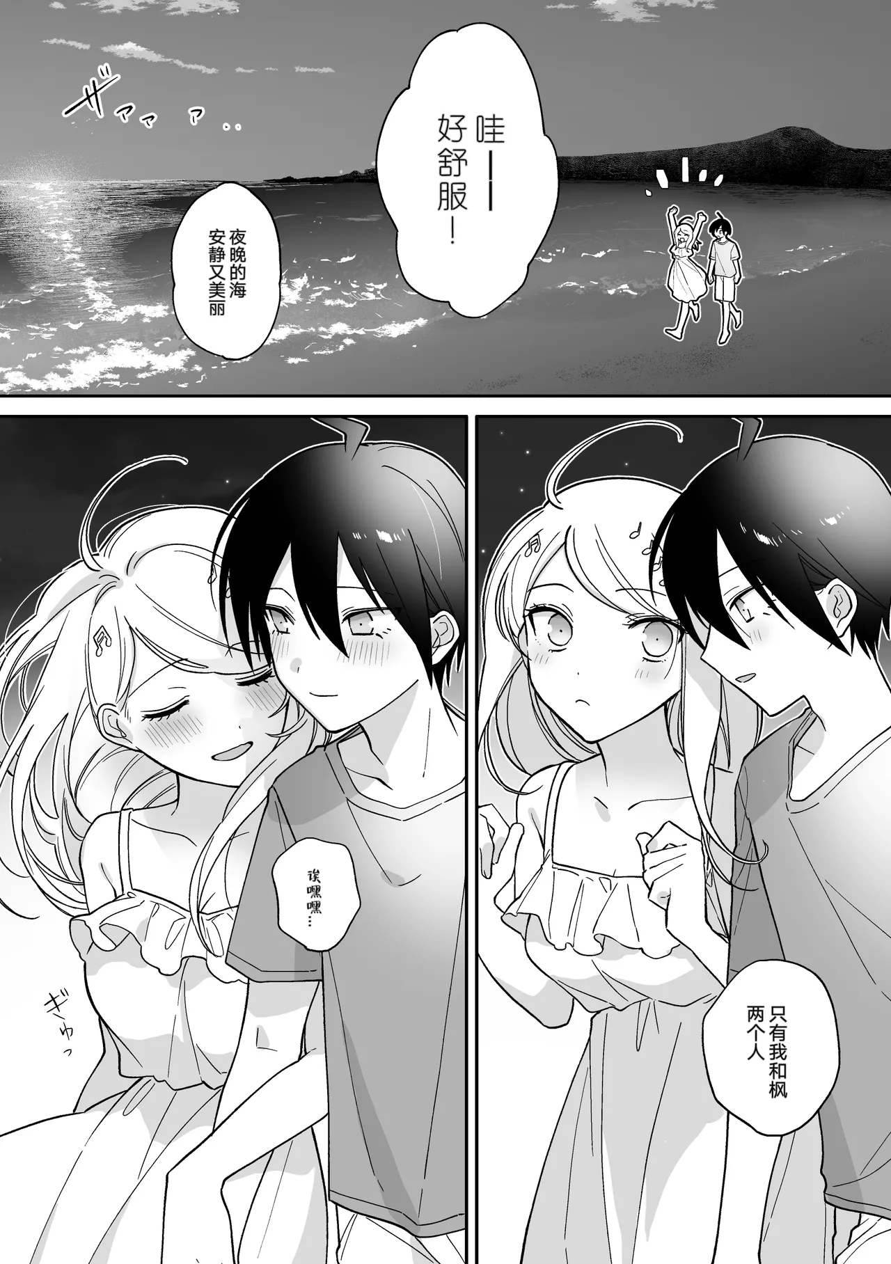 Amatsutsumi - Page 24