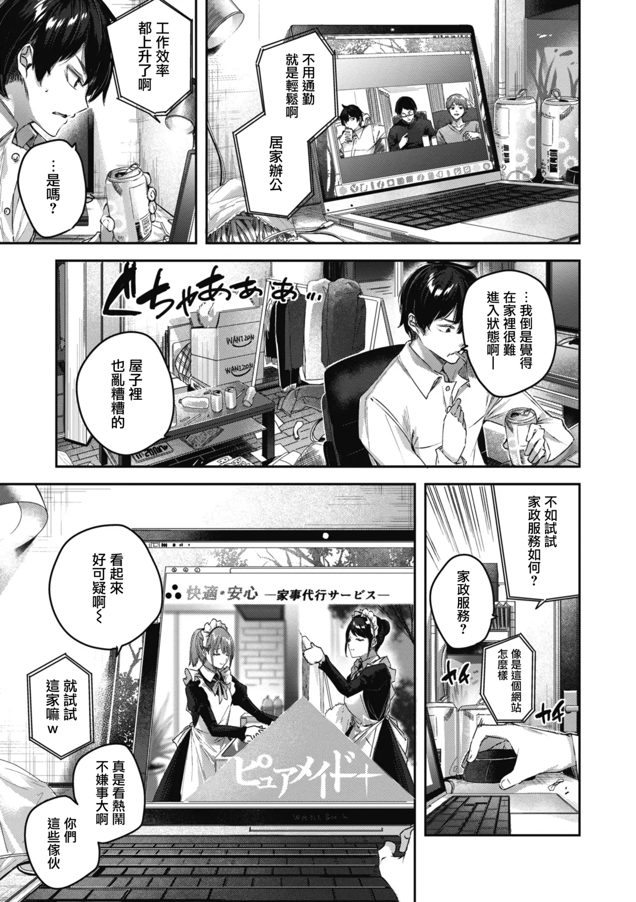 LOVE LARIAT! - Page 62