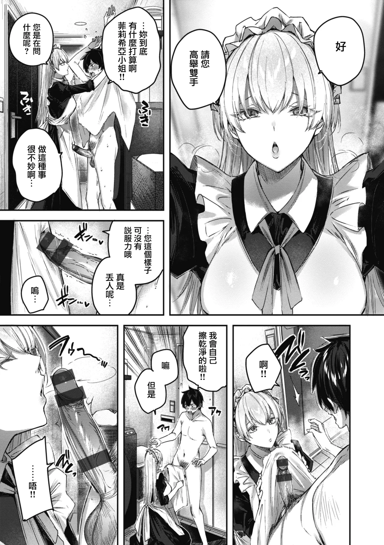 LOVE LARIAT! - Page 74