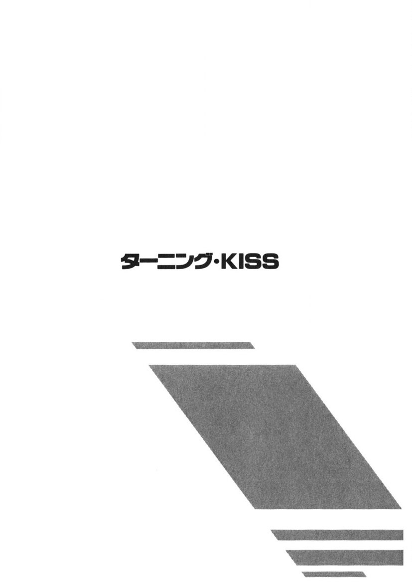 Turning Kiss - Page 204