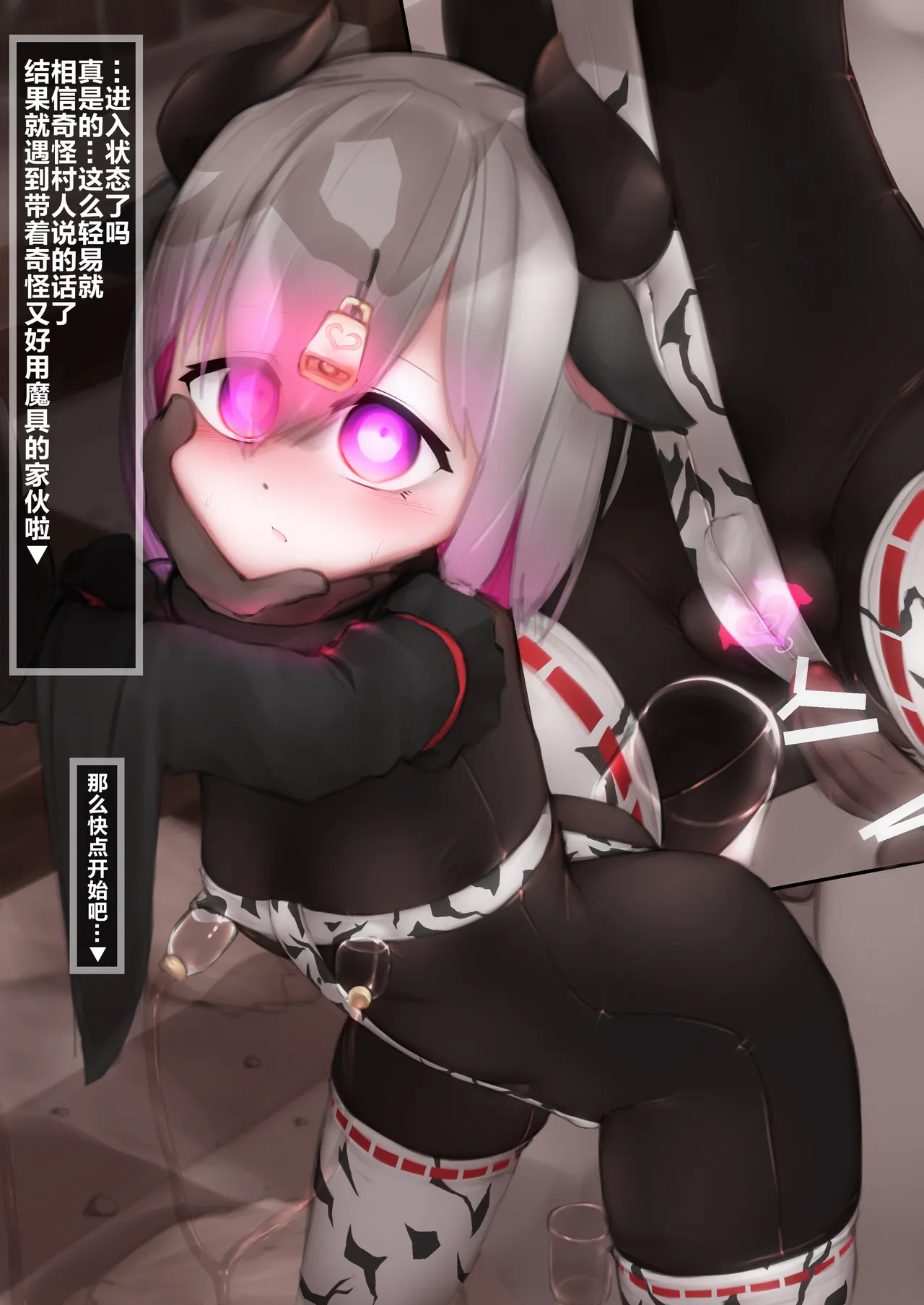 变身女英雄秋月南 能量射精败北（24.9.20更新） - Page 18