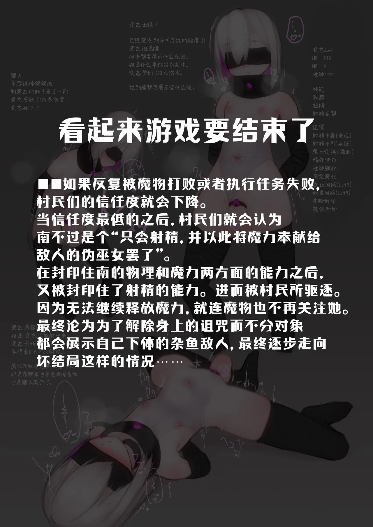 变身女英雄秋月南 能量射精败北（24.9.20更新） - Page 197