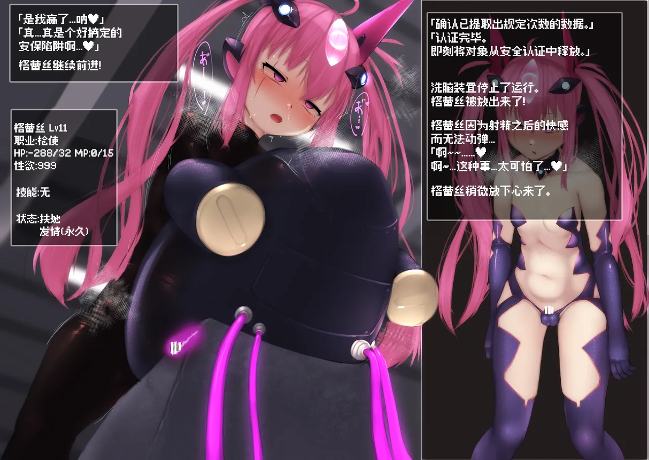 变身女英雄秋月南 能量射精败北（24.9.20更新） - Page 213