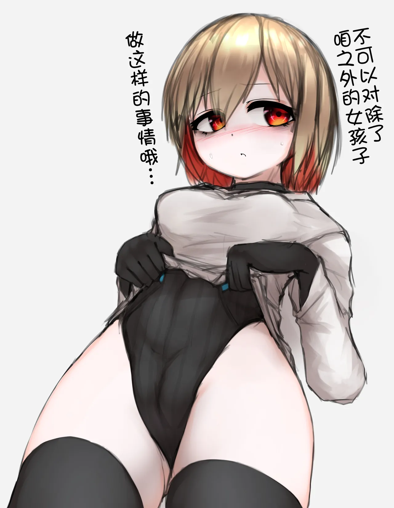 变身女英雄秋月南 能量射精败北（24.9.20更新） - Page 28