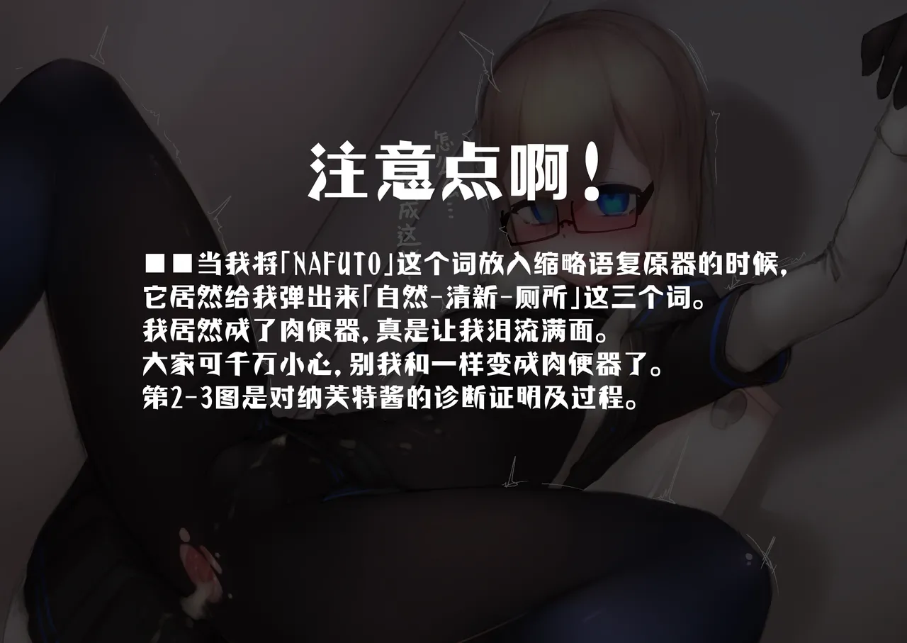 变身女英雄秋月南 能量射精败北（24.9.20更新） - Page 65