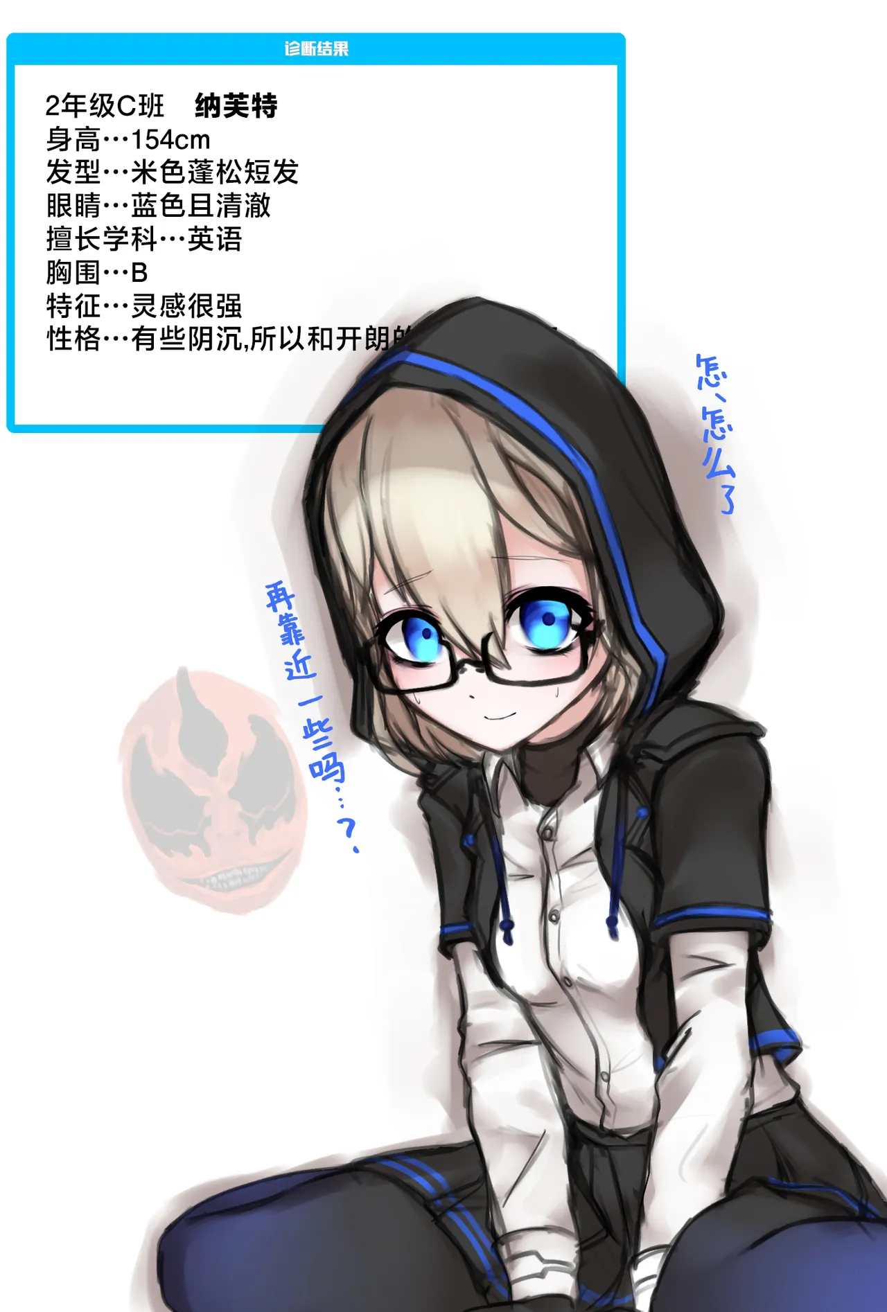 变身女英雄秋月南 能量射精败北（24.9.20更新） - Page 67