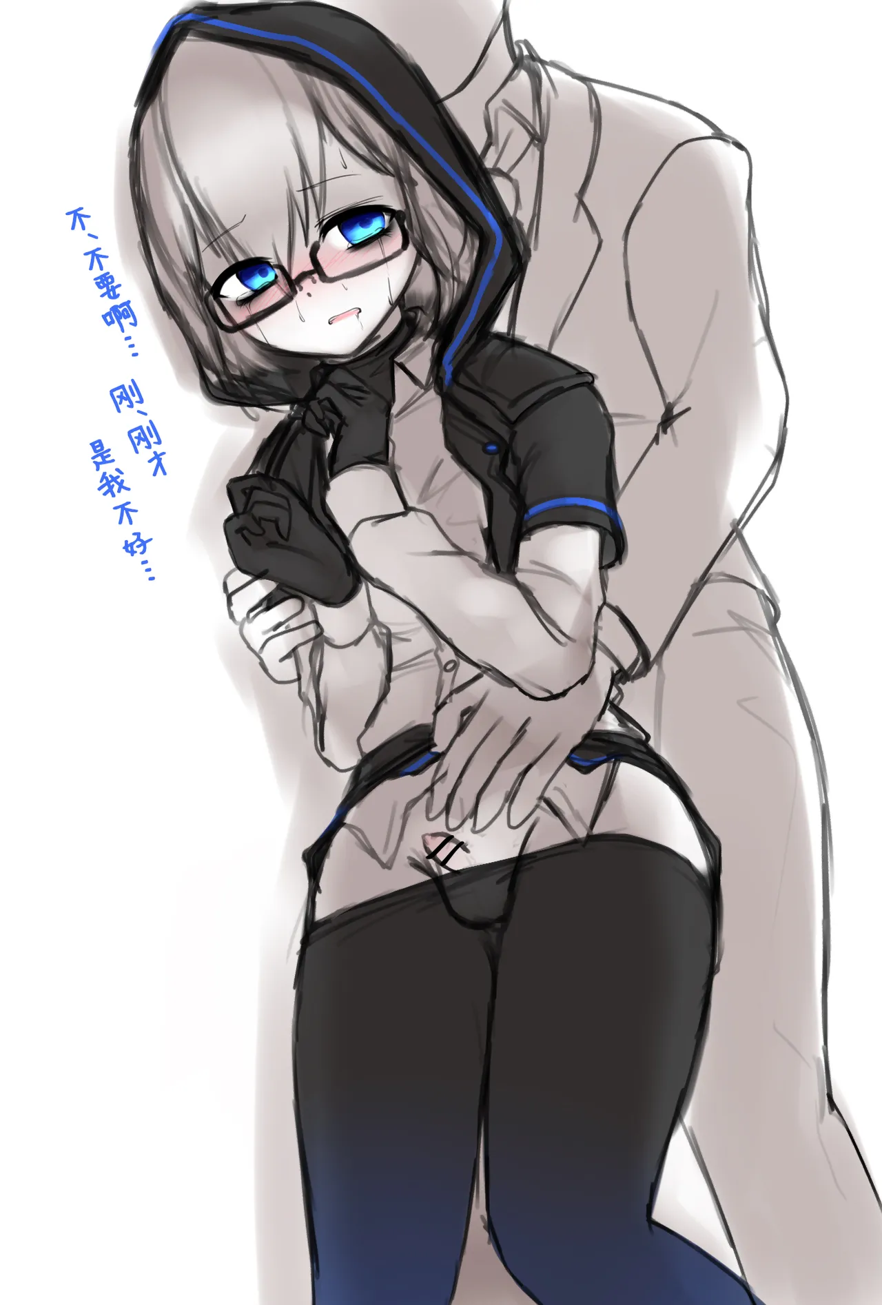 变身女英雄秋月南 能量射精败北（24.9.20更新） - Page 68