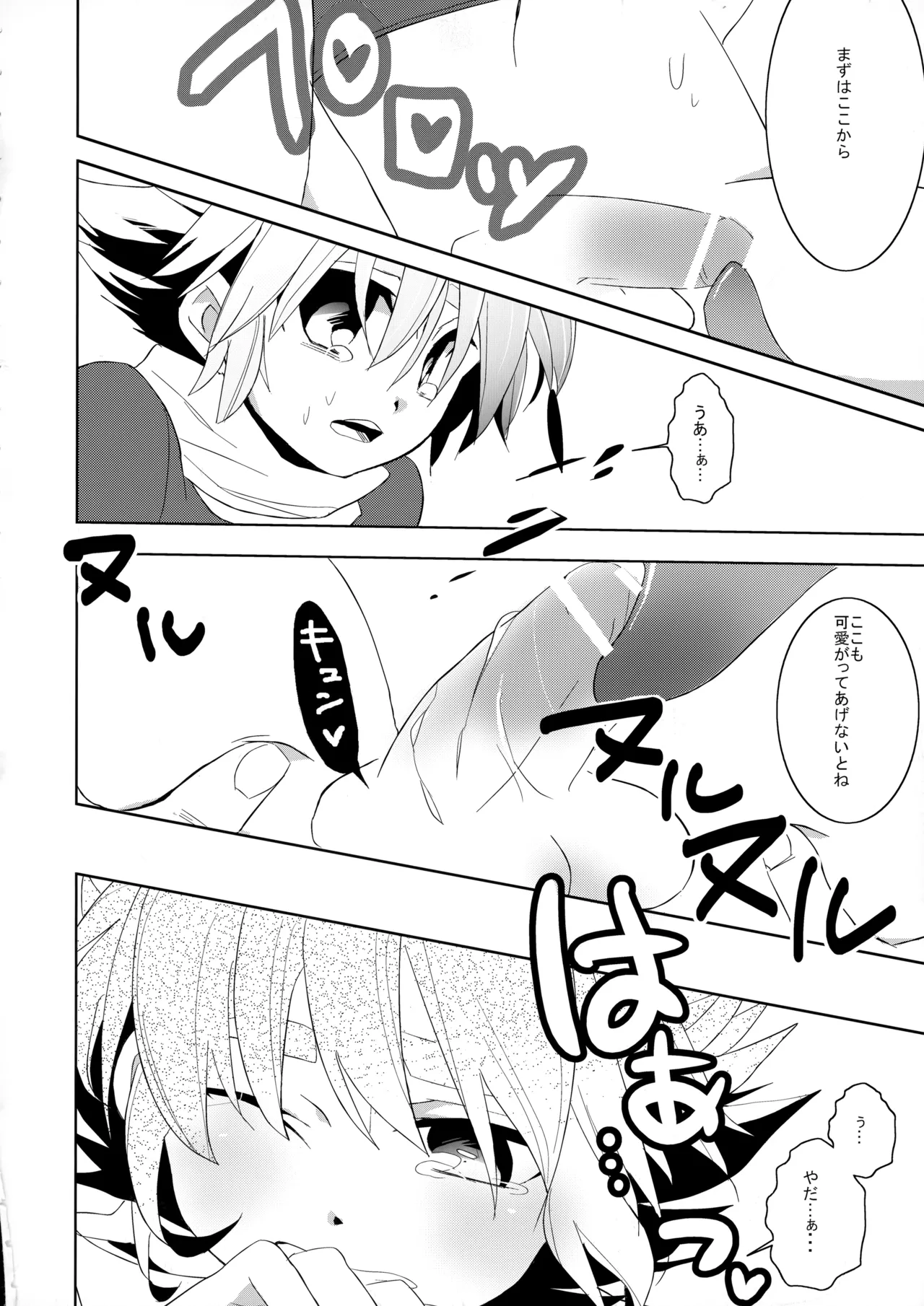 Atsukoi - Page 5