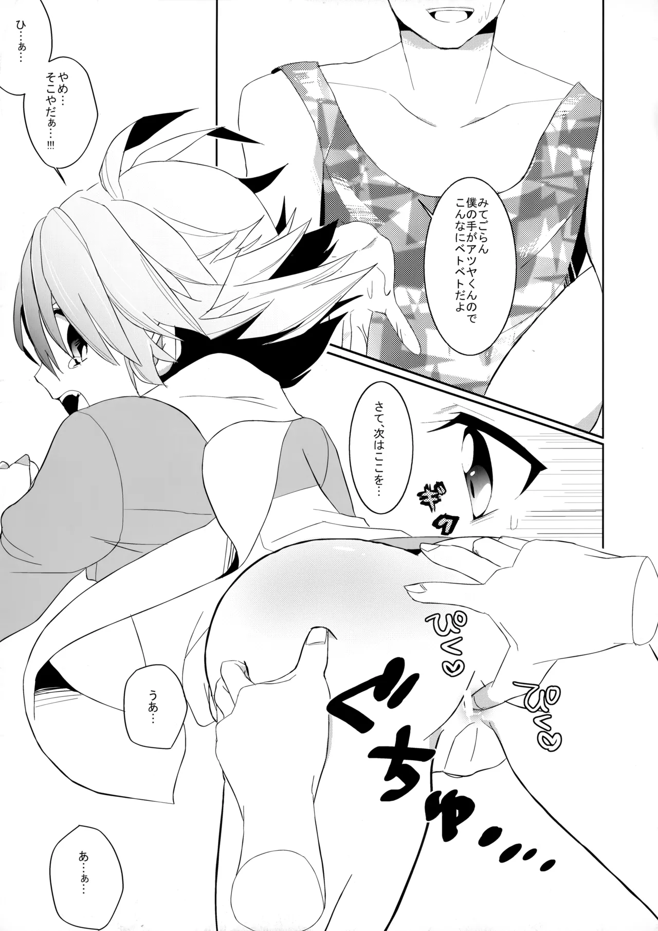Preview page 6