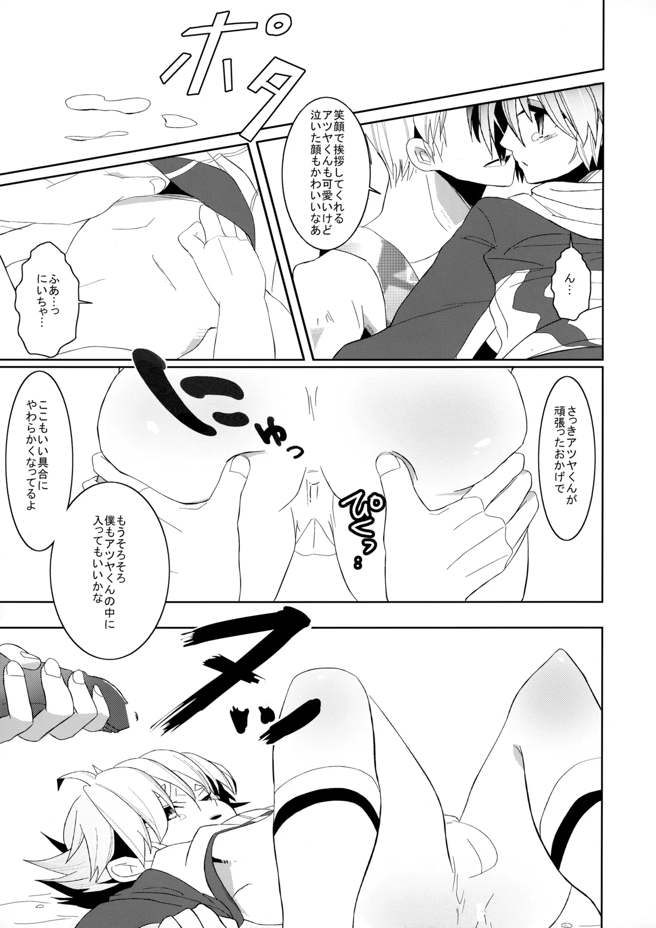 Preview page 8
