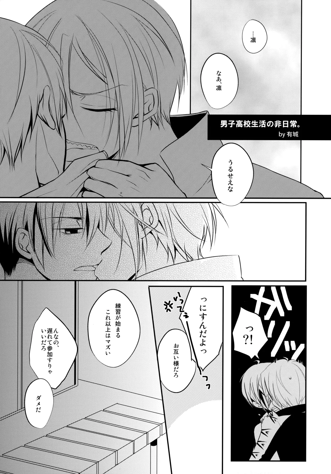 J☆S - Page 14