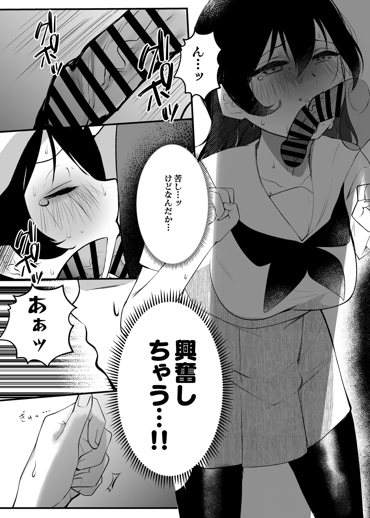 Mainichi Nuite Kureru Classmate - Page 13
