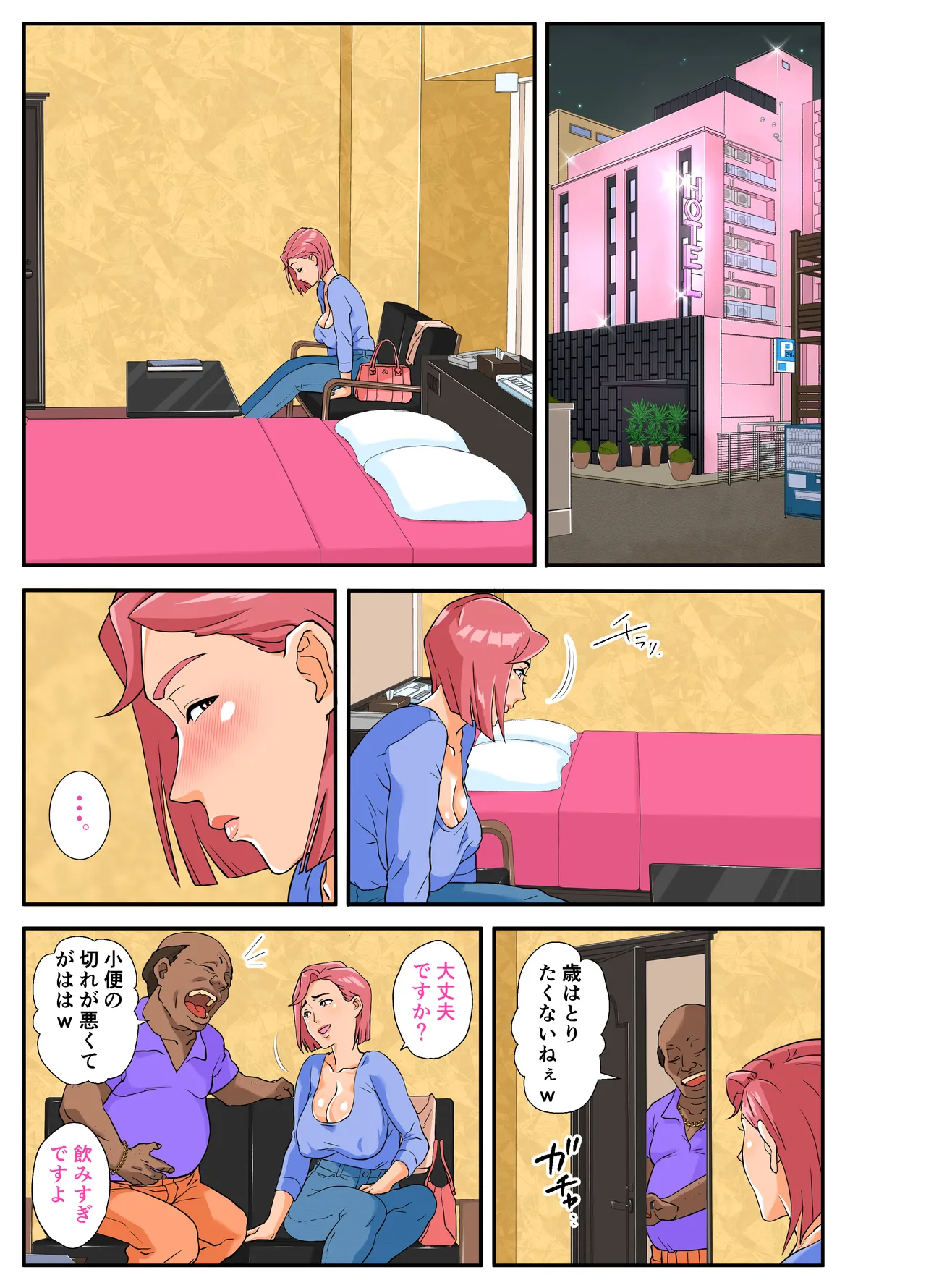 Konbini Uwaki Tsuma - Page 9