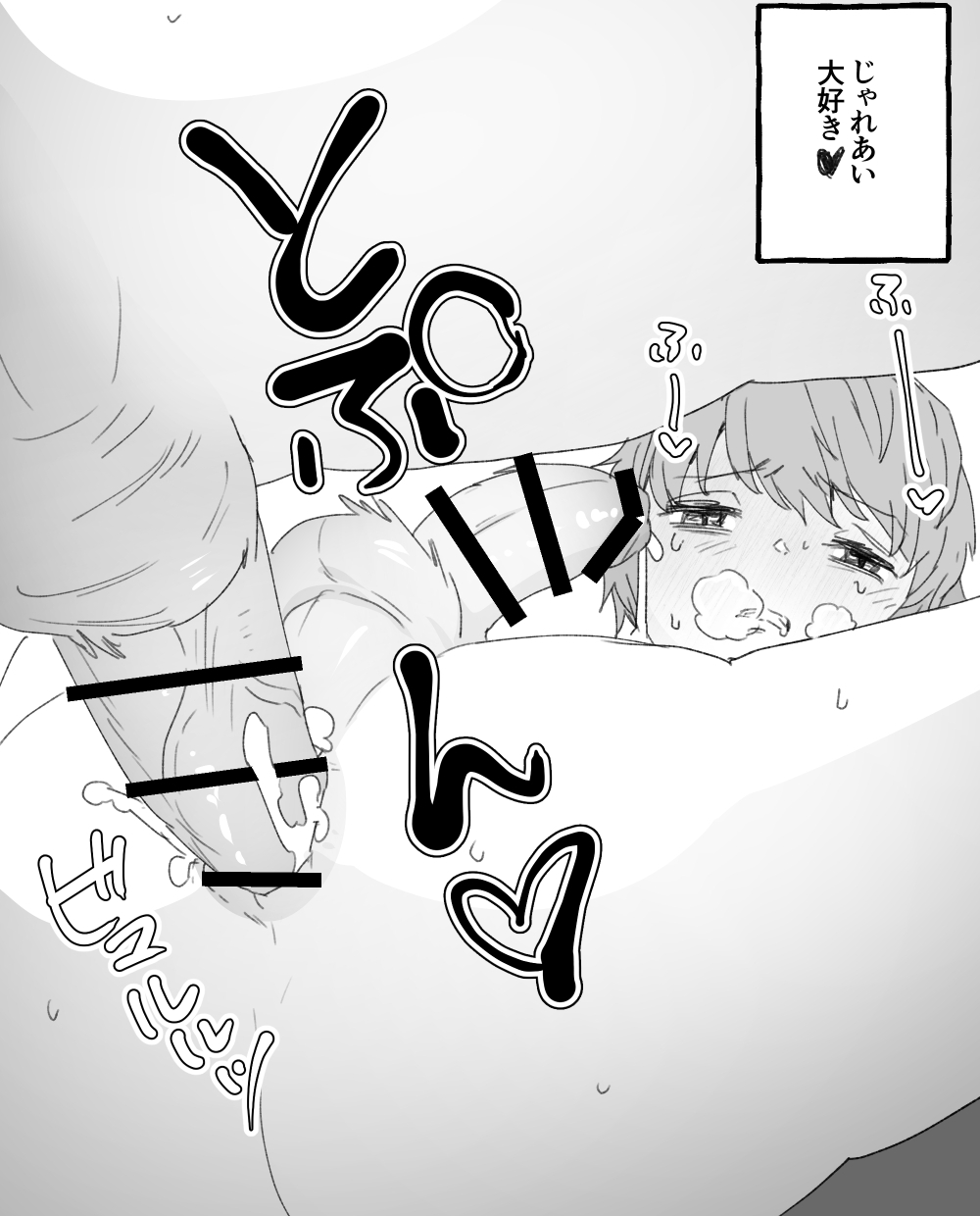 男子校の姫 - Page 42