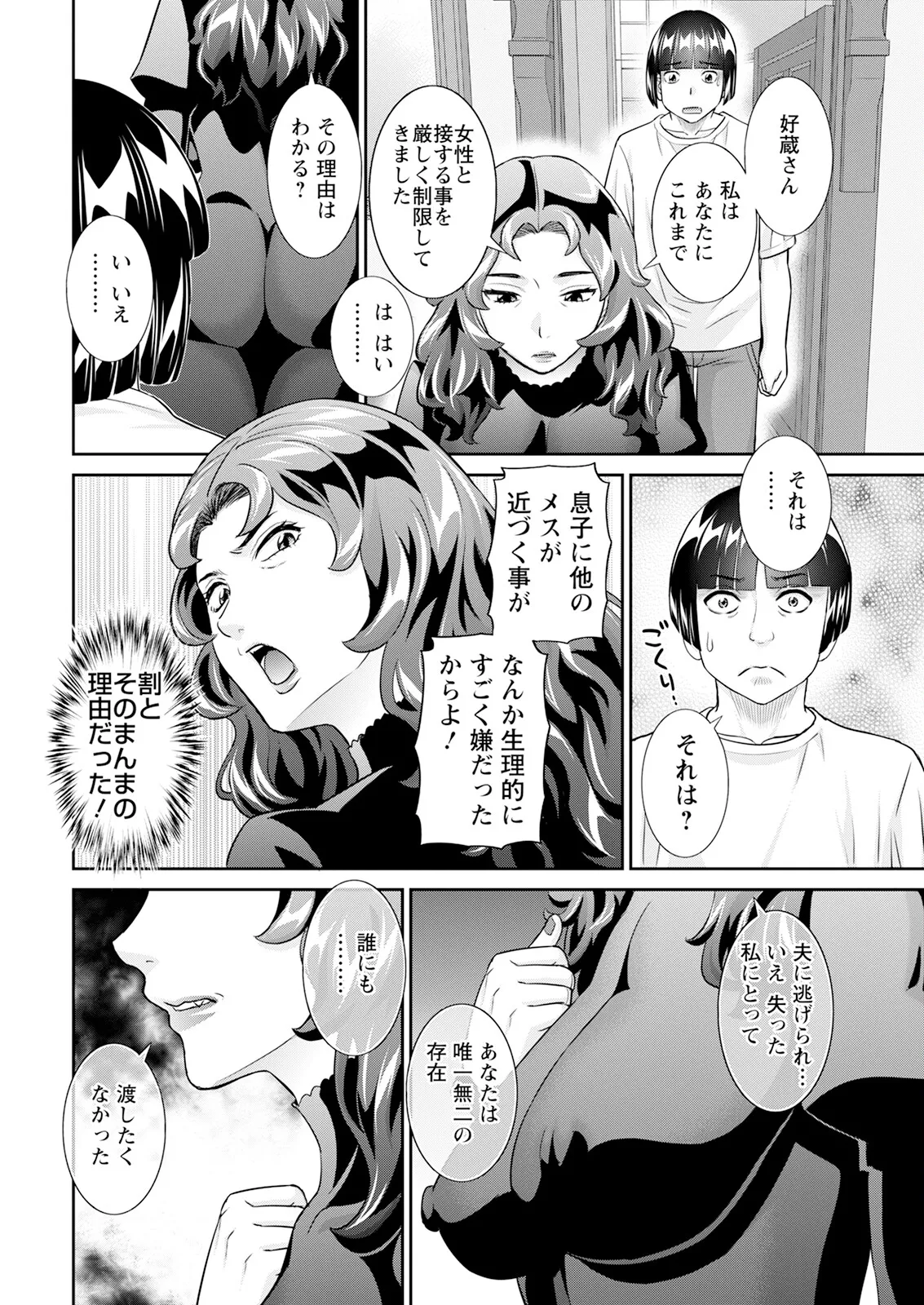 Action Pizazz 2025-01 - Page 10