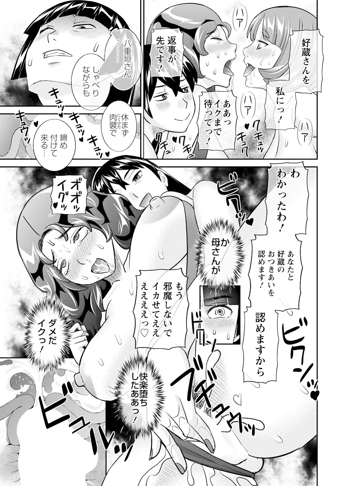 Action Pizazz 2025-01 - Page 21