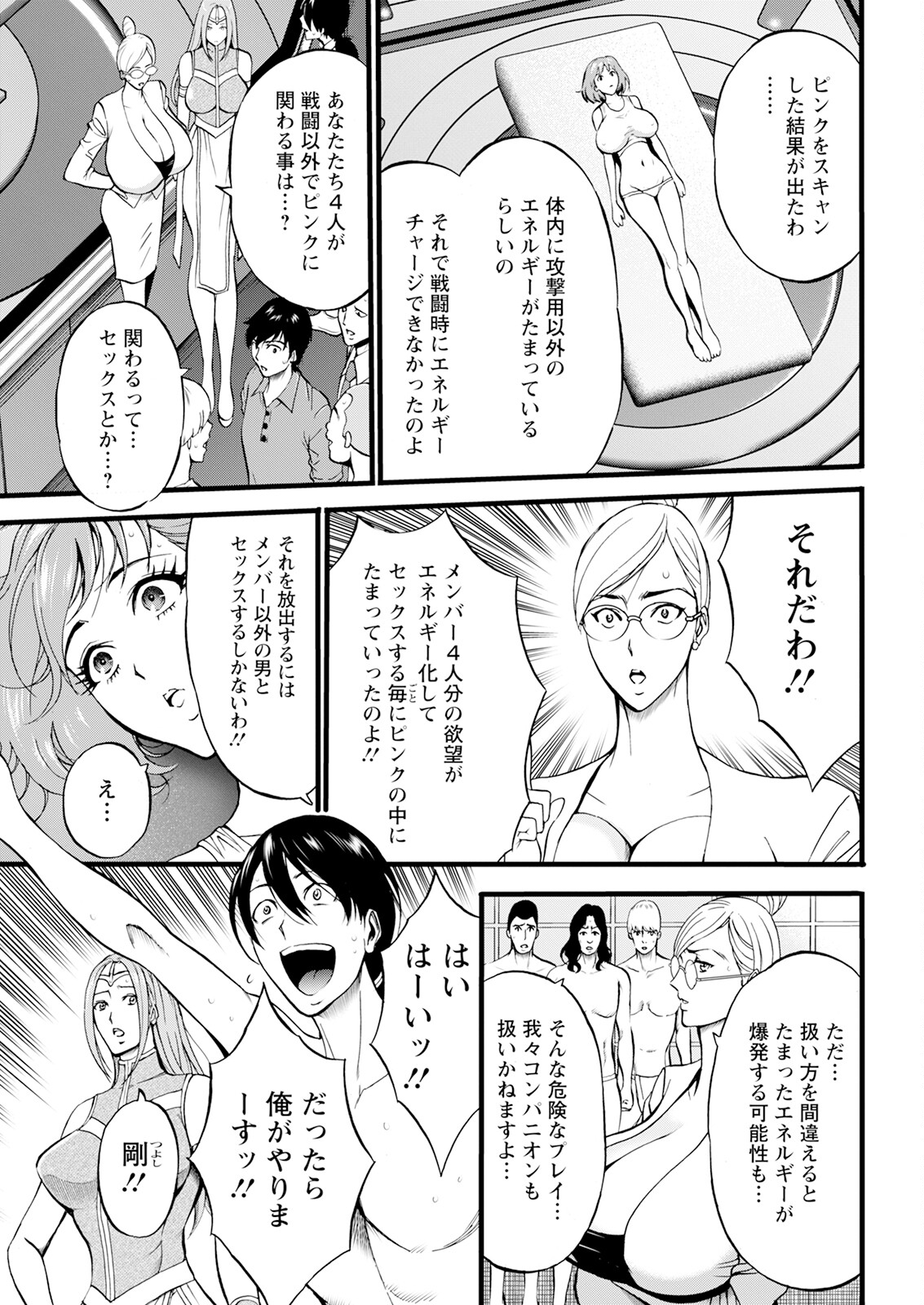 Action Pizazz 2025-01 - Page 339