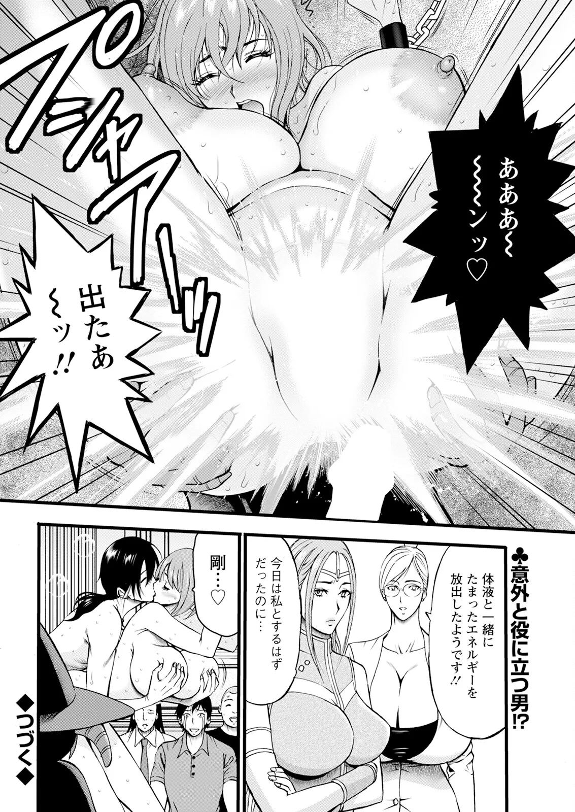 Action Pizazz 2025-01 - Page 348