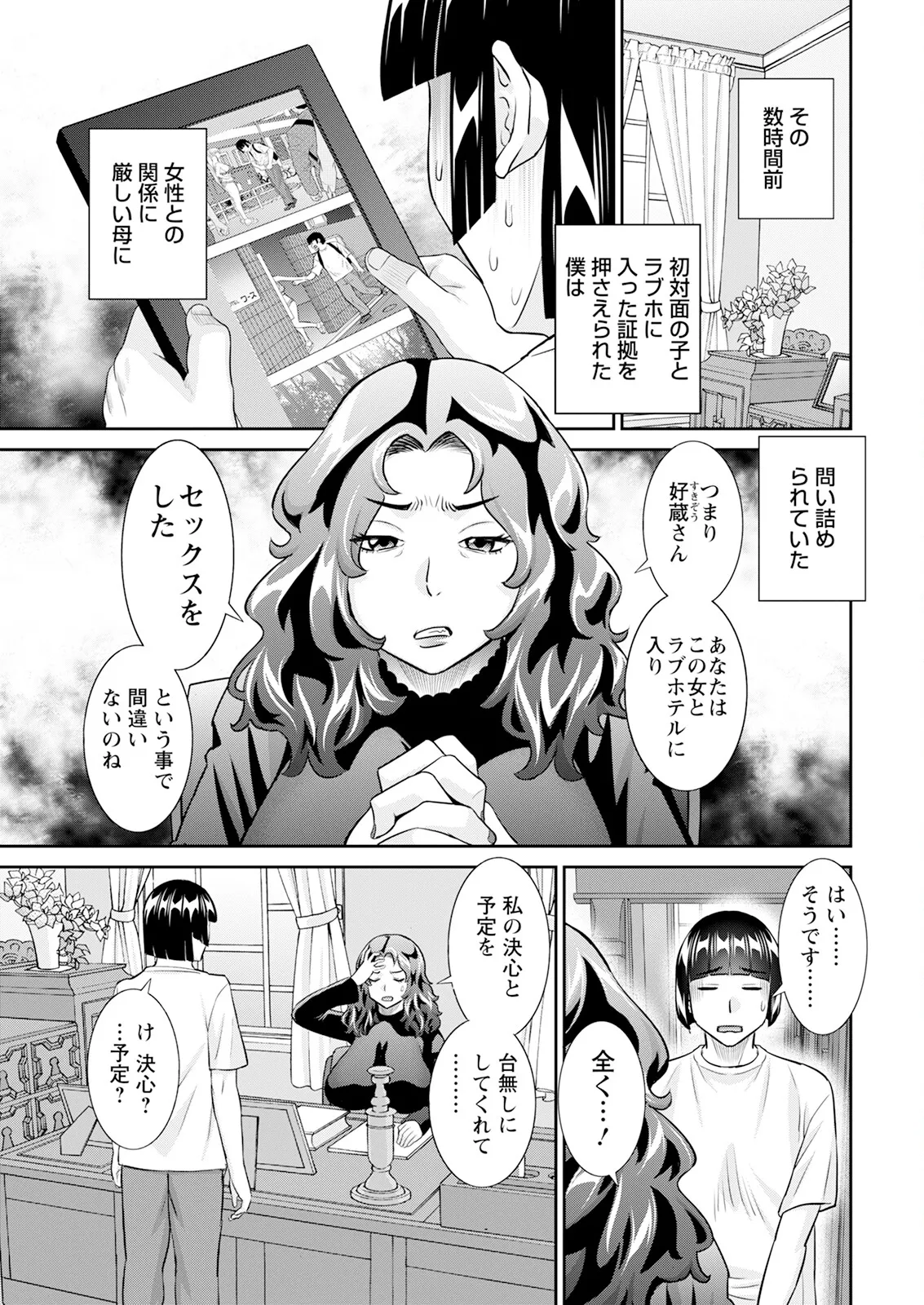 Action Pizazz 2025-01 - Page 9