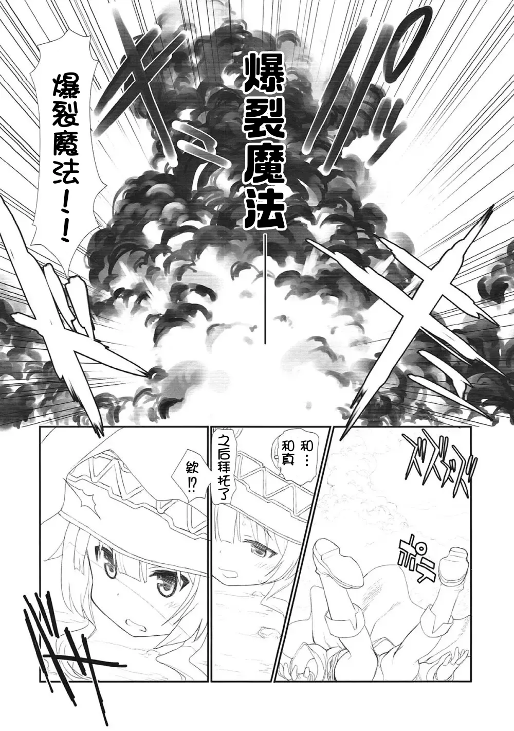 Toriaezu Zenpen - Page 9