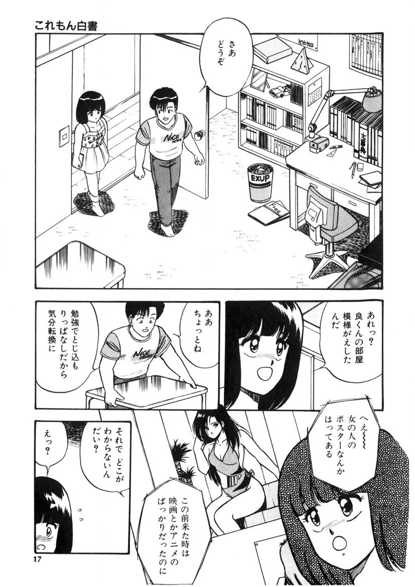 Co-Lemon Hakusho - Page 16