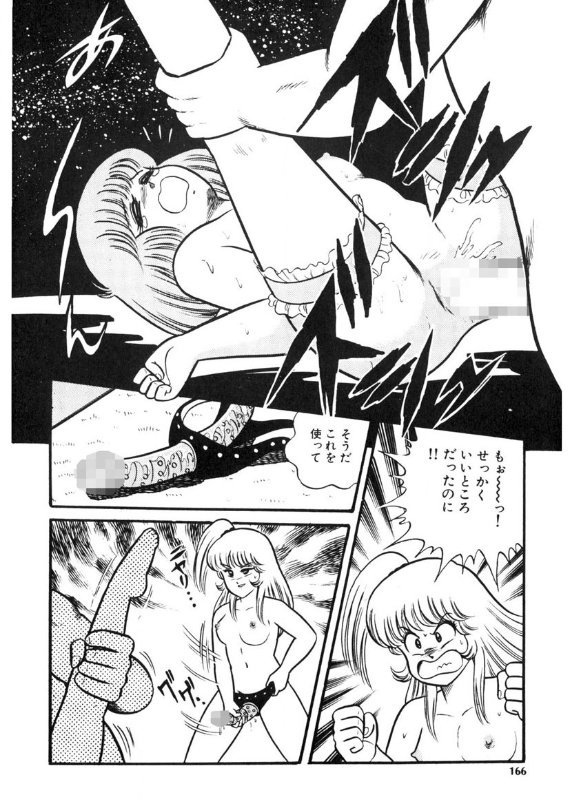 Co-Lemon Hakusho - Page 165