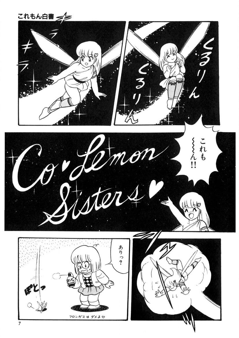 Co-Lemon Hakusho - Page 6