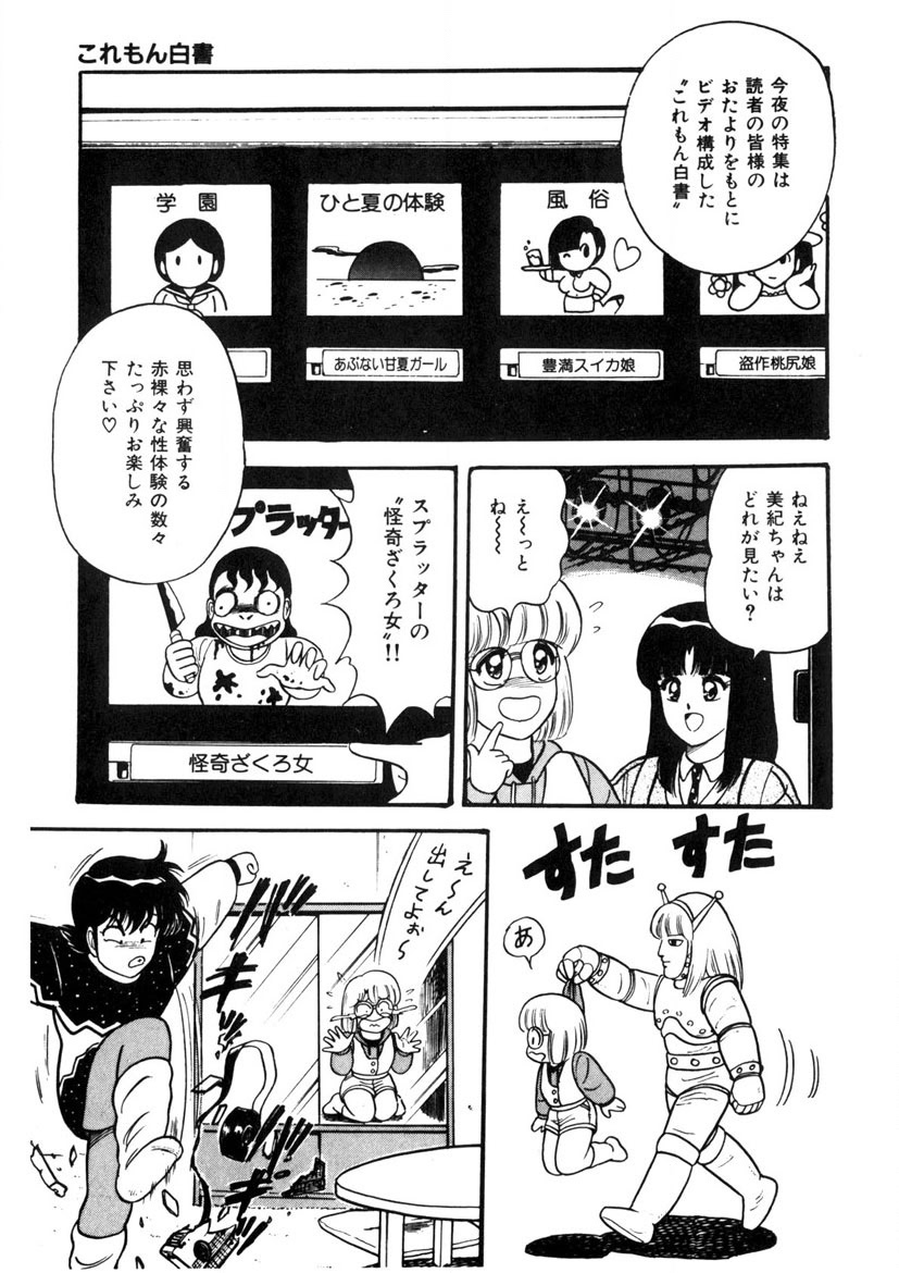 Co-Lemon Hakusho - Page 8