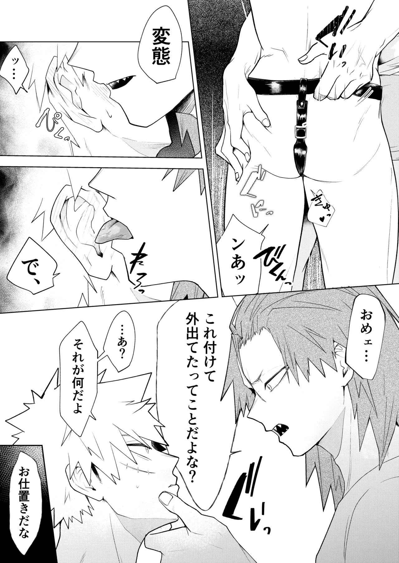 烈爆R18漫画 - Page 16