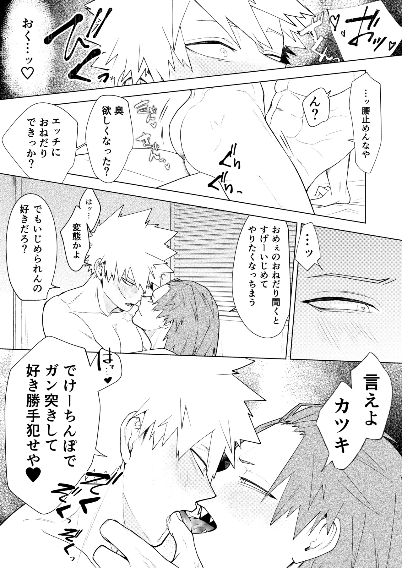 烈爆R18漫画 - Page 32