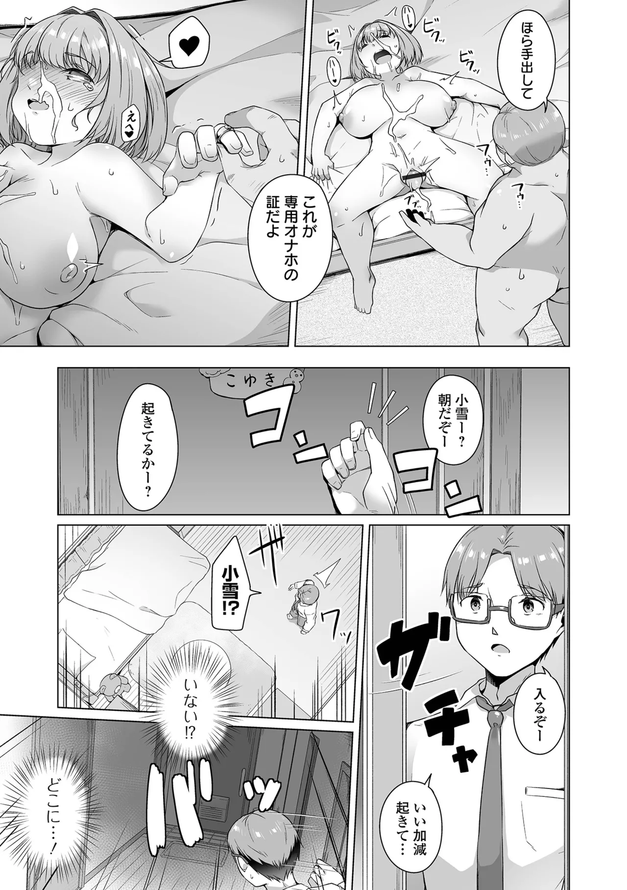 COMIC Orga Vol. 68 - Page 47