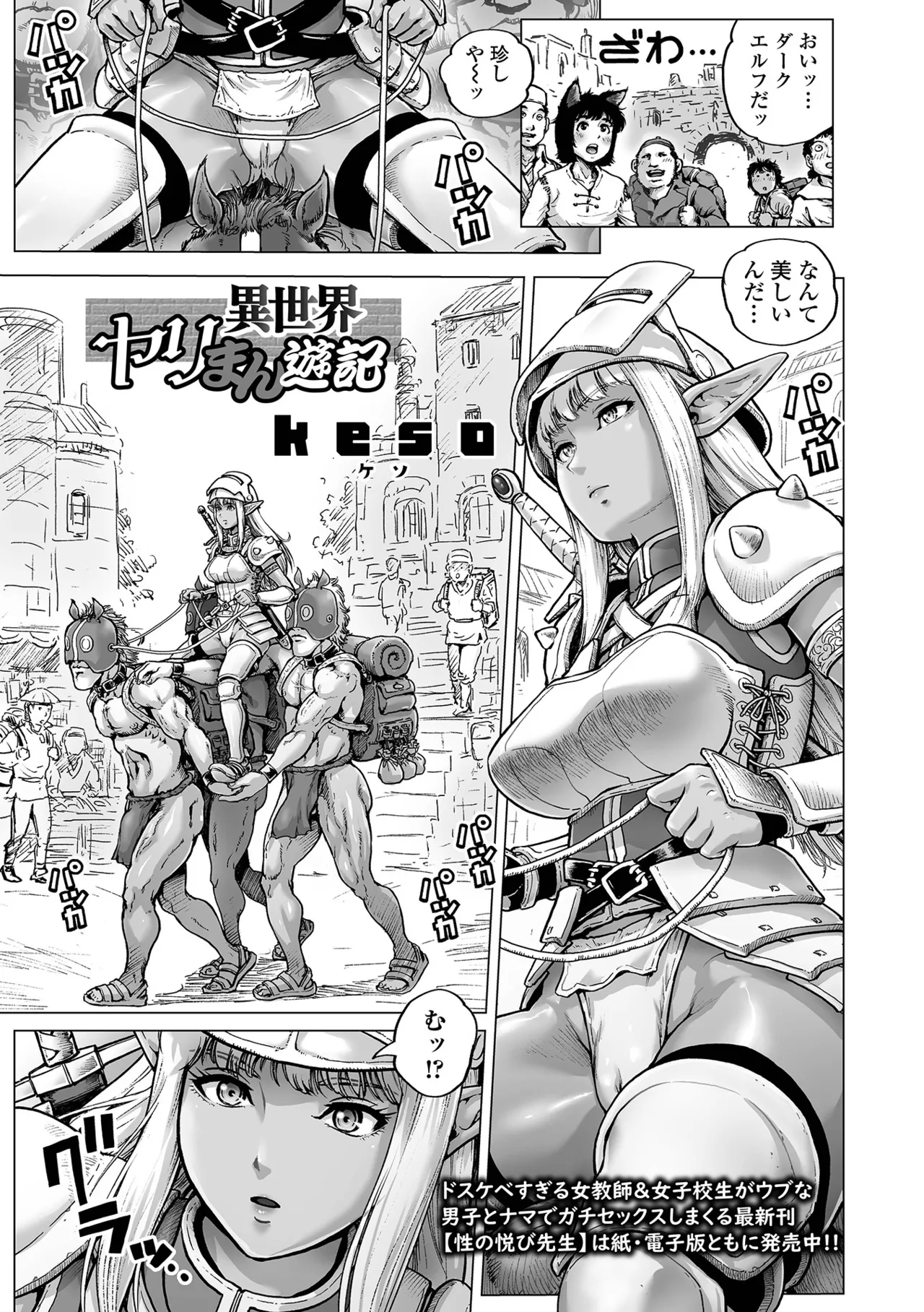 COMIC Orga Vol. 68 - Page 49