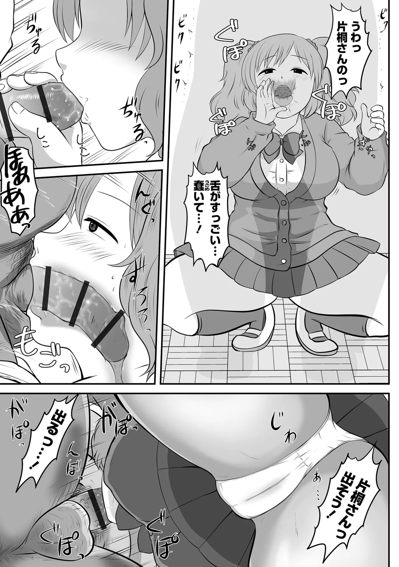 COMIC Orga Vol. 68 - Page 93