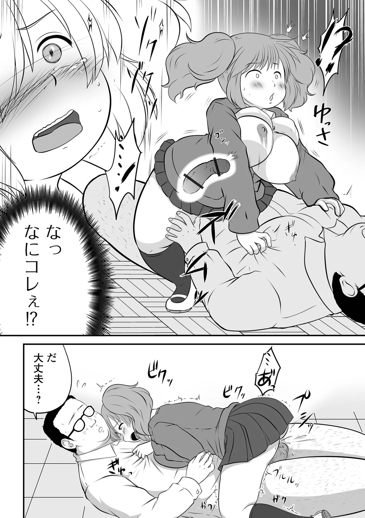 COMIC Orga Vol. 68 - Page 96
