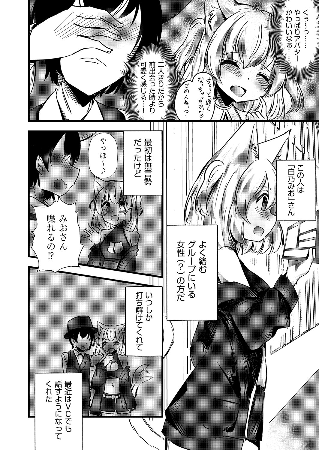 COMIC AUN Kai Vol. 34 - Page 113