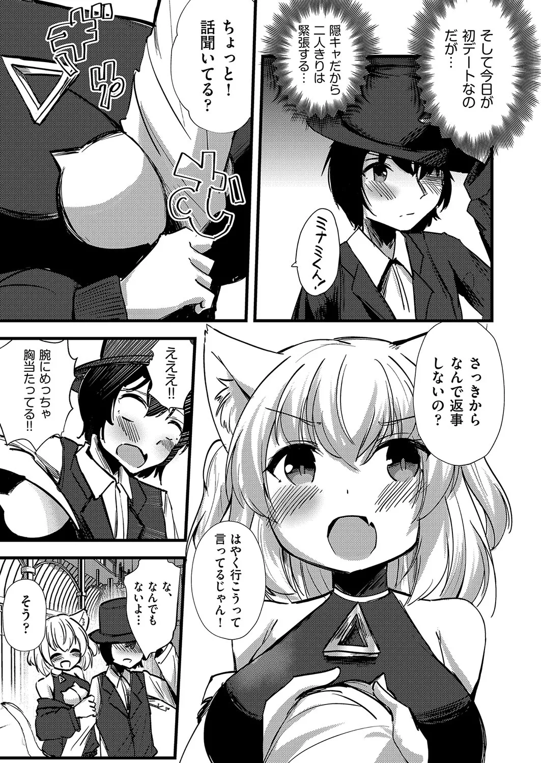 COMIC AUN Kai Vol. 34 - Page 114